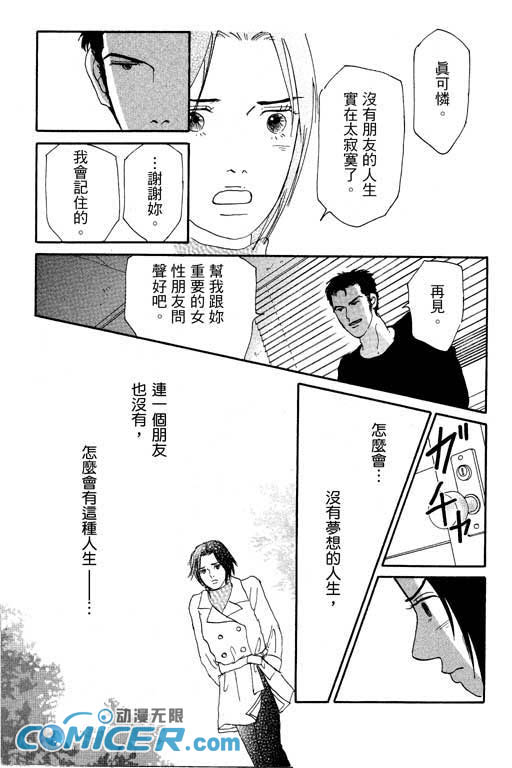 《闪亮的记忆》漫画 02卷