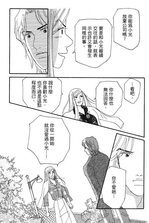 《闪亮的记忆》漫画 02卷