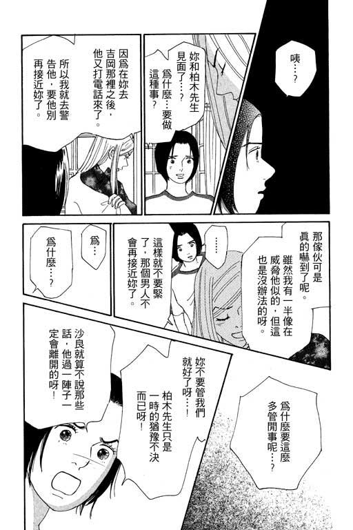 《闪亮的记忆》漫画 02卷