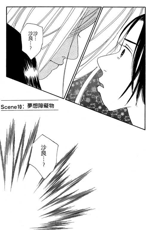 《闪亮的记忆》漫画 02卷