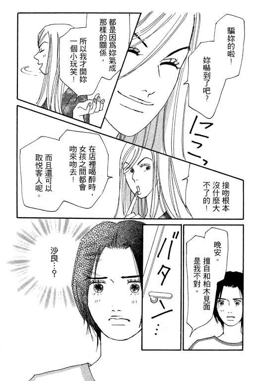 《闪亮的记忆》漫画 02卷