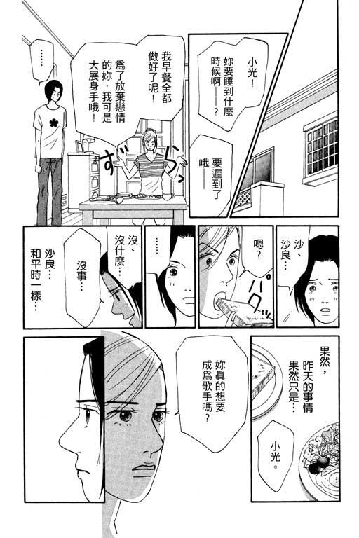 《闪亮的记忆》漫画 02卷