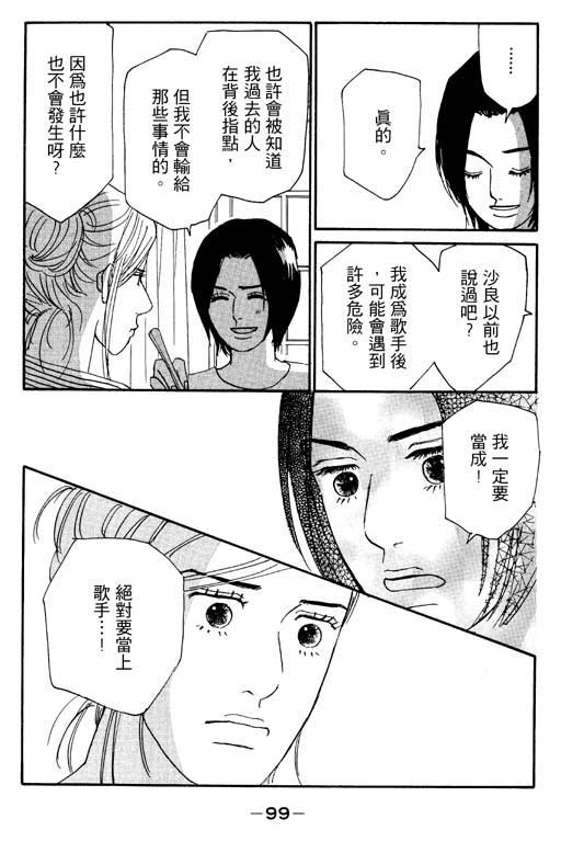 《闪亮的记忆》漫画 02卷