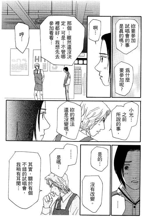 《闪亮的记忆》漫画 02卷