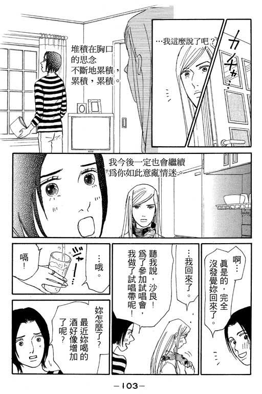 《闪亮的记忆》漫画 02卷