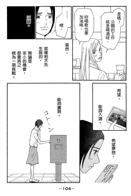 《闪亮的记忆》漫画 02卷