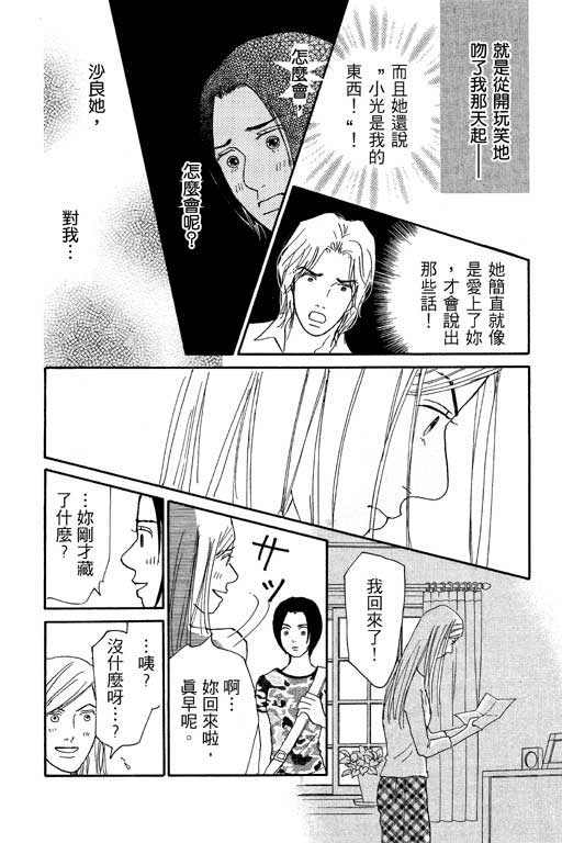 《闪亮的记忆》漫画 02卷