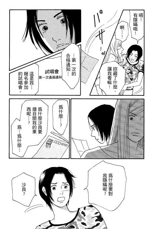 《闪亮的记忆》漫画 02卷