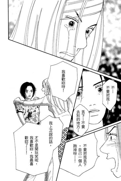 《闪亮的记忆》漫画 02卷