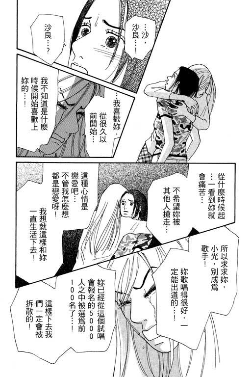 《闪亮的记忆》漫画 02卷