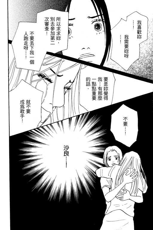 《闪亮的记忆》漫画 02卷