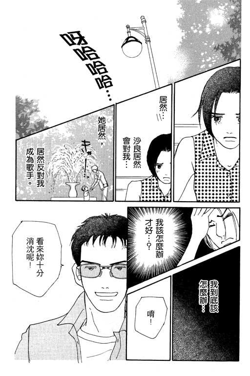 《闪亮的记忆》漫画 02卷