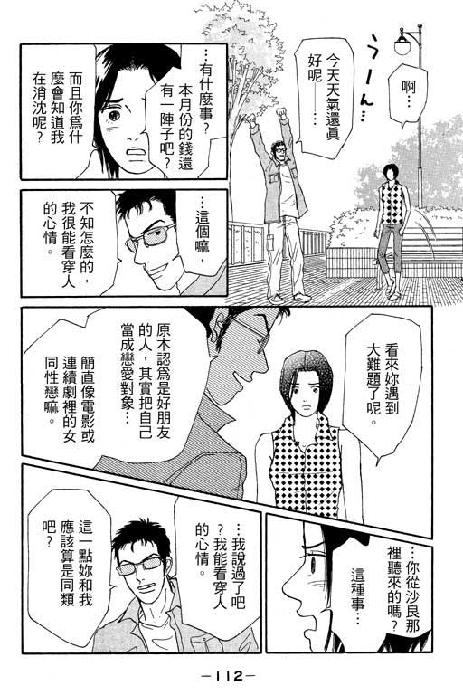 《闪亮的记忆》漫画 02卷