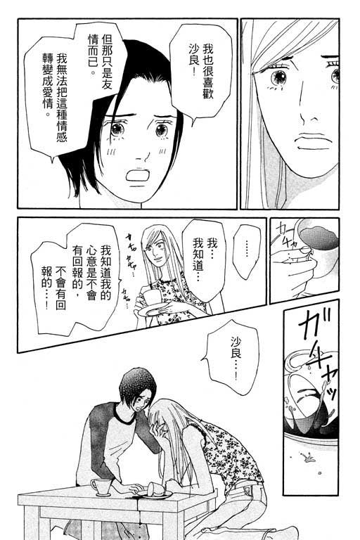 《闪亮的记忆》漫画 02卷