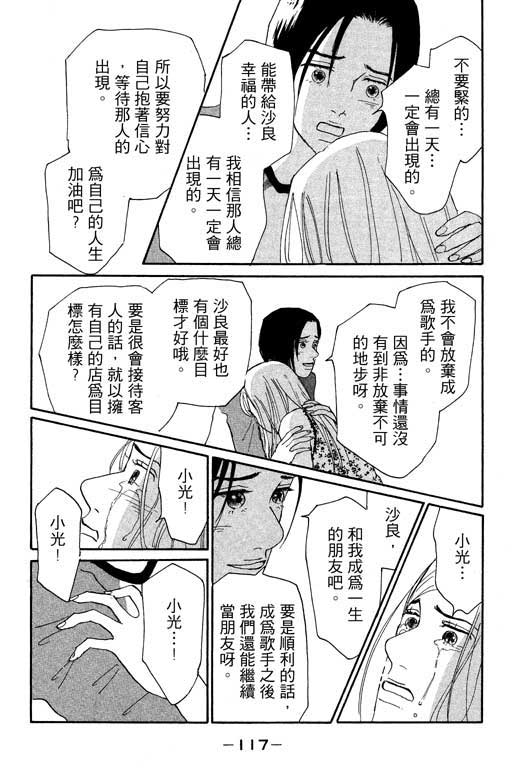 《闪亮的记忆》漫画 02卷