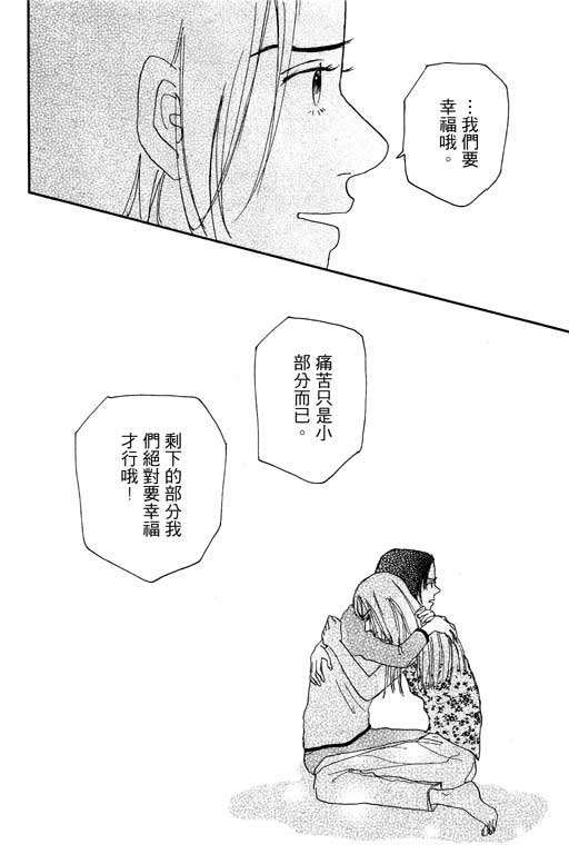 《闪亮的记忆》漫画 02卷