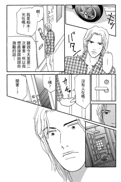 《闪亮的记忆》漫画 02卷