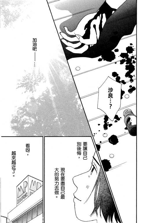 《闪亮的记忆》漫画 02卷