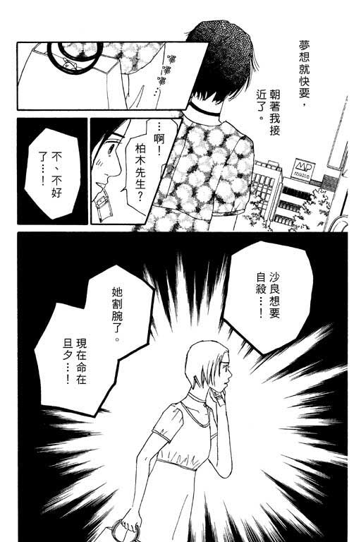 《闪亮的记忆》漫画 02卷