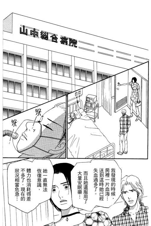 《闪亮的记忆》漫画 02卷