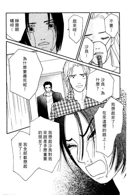 《闪亮的记忆》漫画 02卷