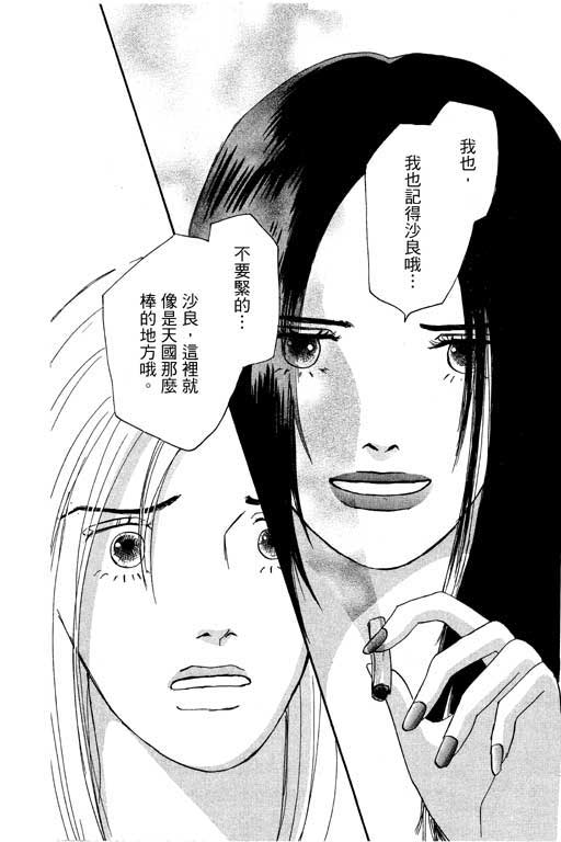 《闪亮的记忆》漫画 02卷