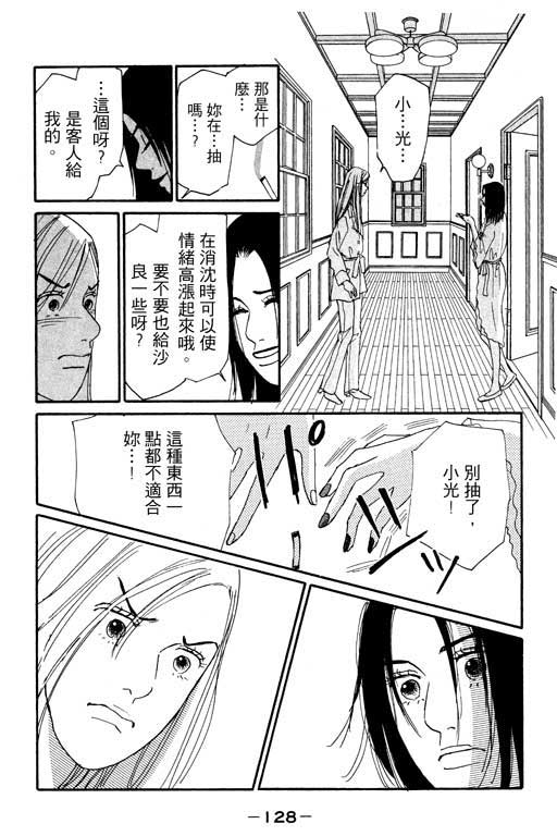 《闪亮的记忆》漫画 02卷