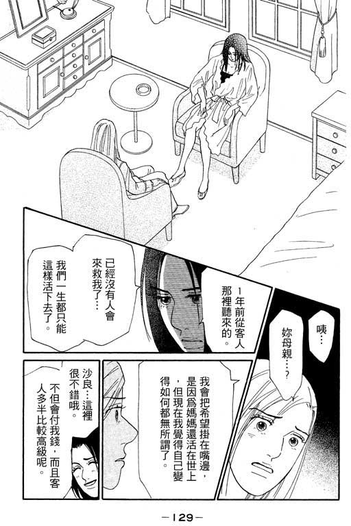 《闪亮的记忆》漫画 02卷