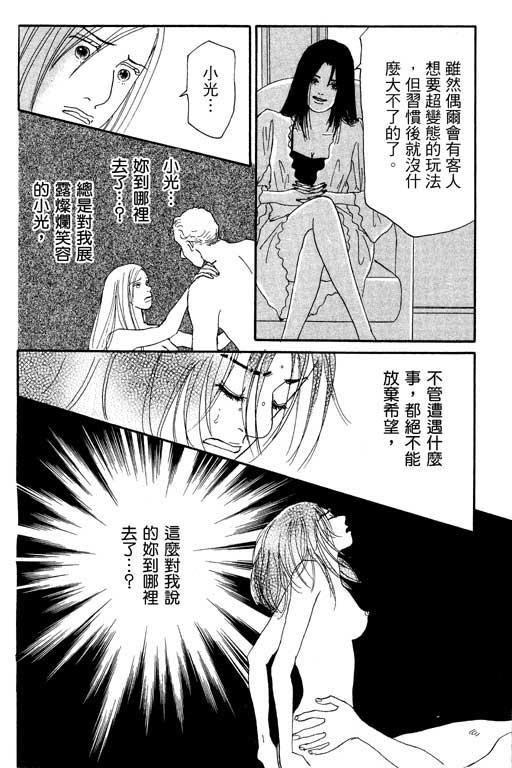 《闪亮的记忆》漫画 02卷