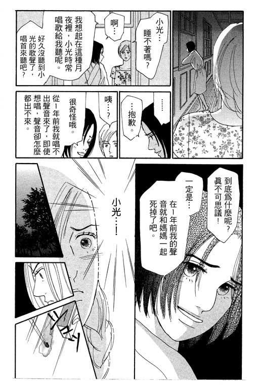 《闪亮的记忆》漫画 02卷