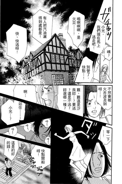 《闪亮的记忆》漫画 02卷