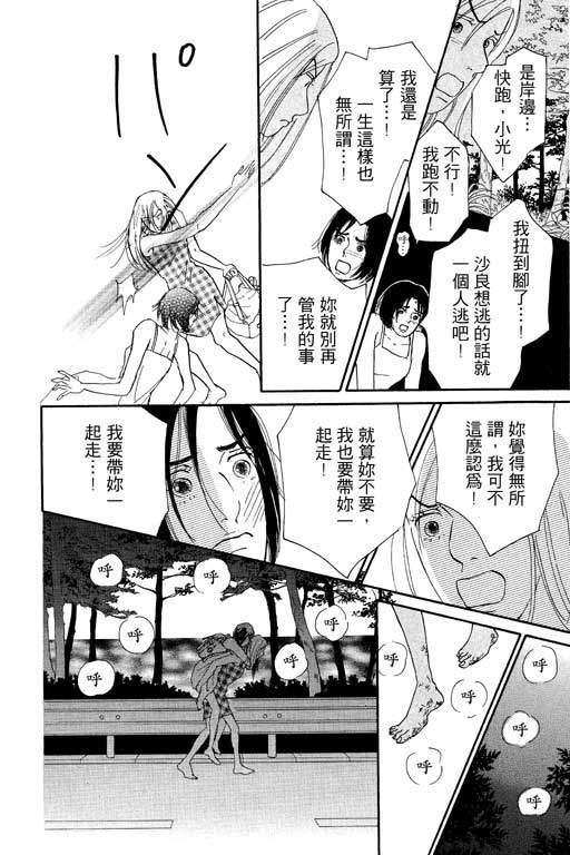 《闪亮的记忆》漫画 02卷