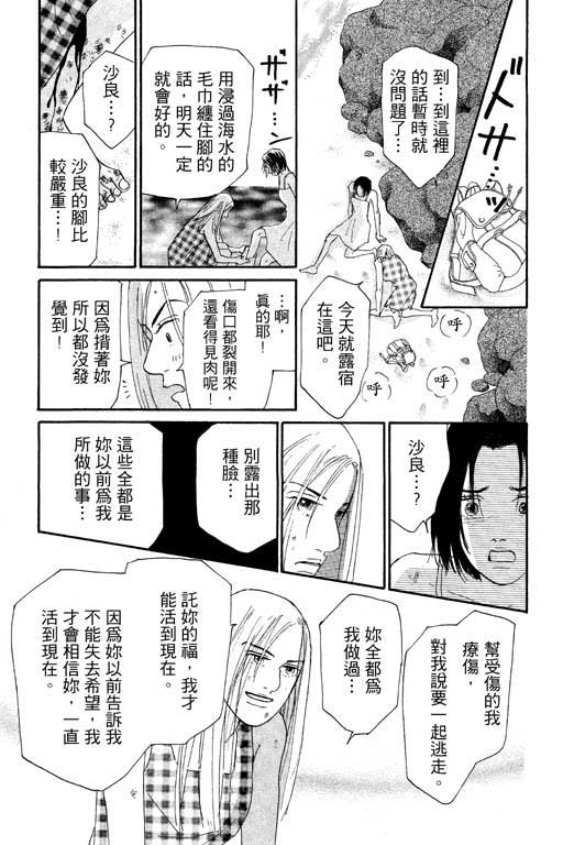 《闪亮的记忆》漫画 02卷