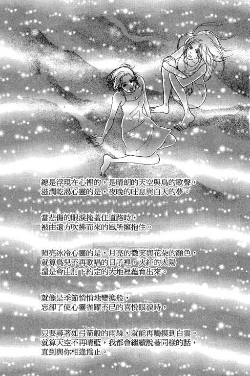 《闪亮的记忆》漫画 02卷