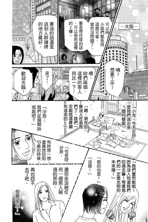 《闪亮的记忆》漫画 02卷