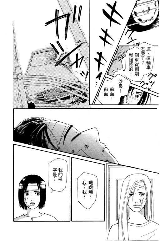 《闪亮的记忆》漫画 02卷