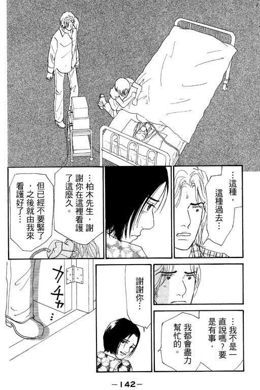 《闪亮的记忆》漫画 02卷