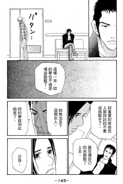 《闪亮的记忆》漫画 02卷