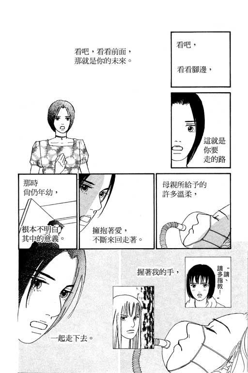 《闪亮的记忆》漫画 02卷