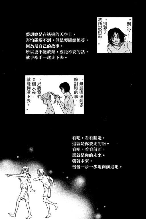 《闪亮的记忆》漫画 02卷