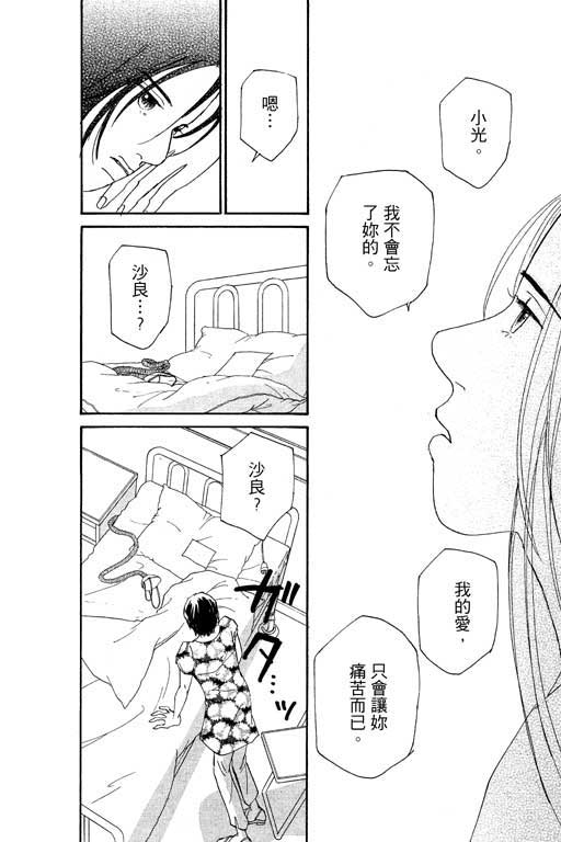 《闪亮的记忆》漫画 02卷