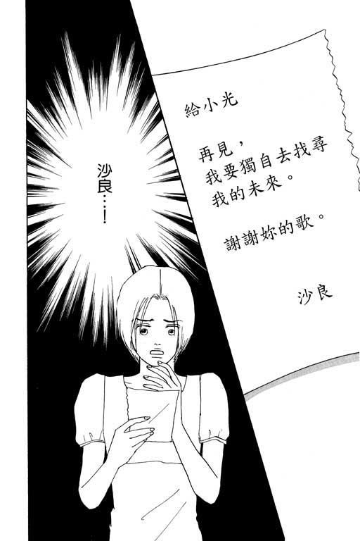 《闪亮的记忆》漫画 02卷