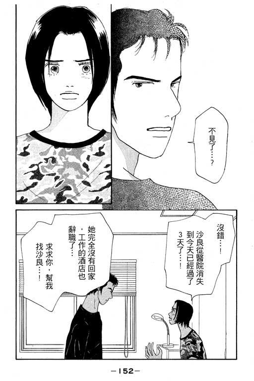 《闪亮的记忆》漫画 02卷