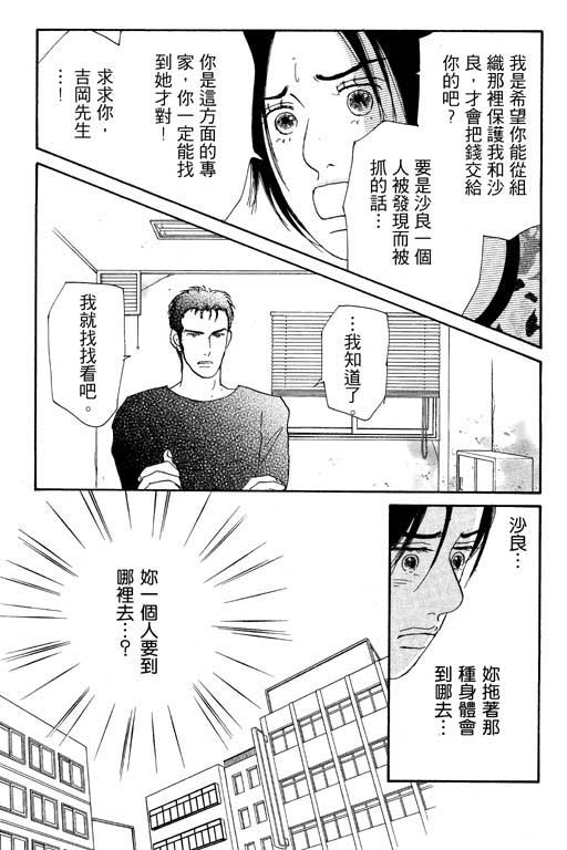 《闪亮的记忆》漫画 02卷