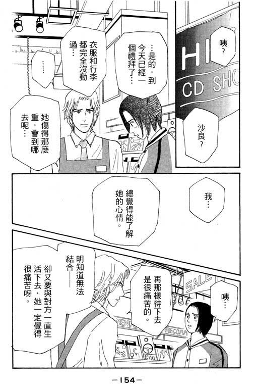 《闪亮的记忆》漫画 02卷