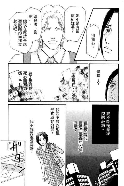 《闪亮的记忆》漫画 02卷