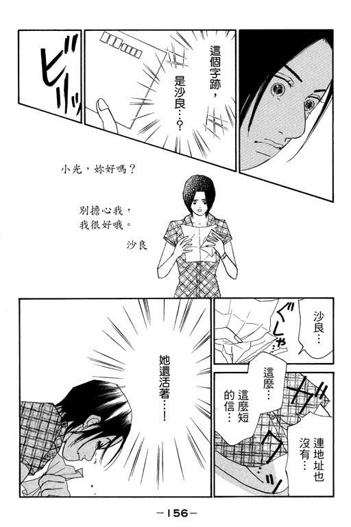 《闪亮的记忆》漫画 02卷