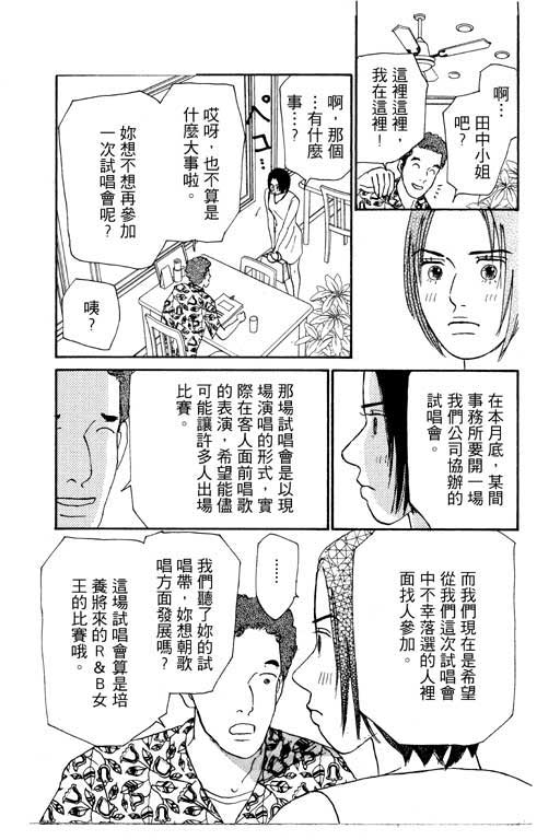 《闪亮的记忆》漫画 02卷