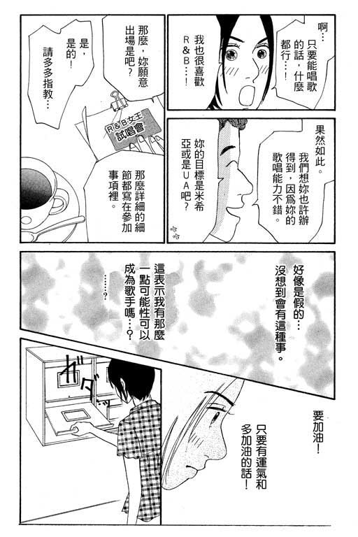 《闪亮的记忆》漫画 02卷