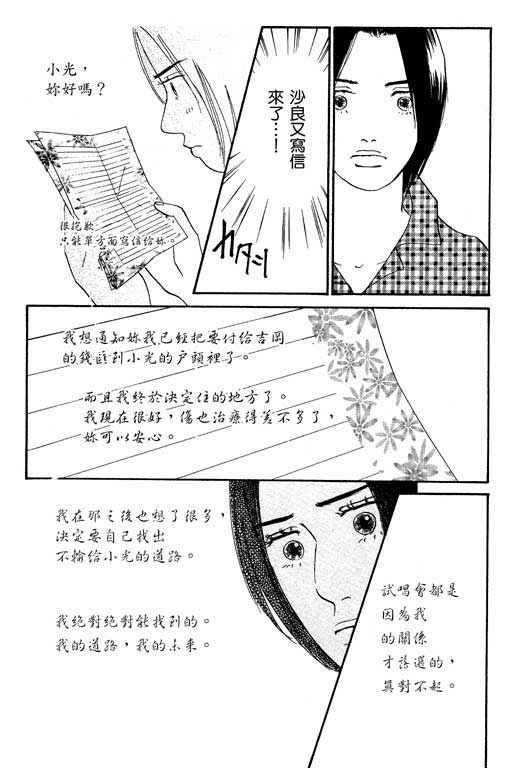 《闪亮的记忆》漫画 02卷